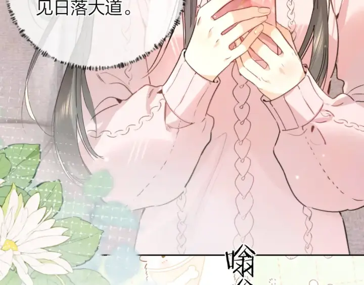 漫画《告白》第五十二话 值了第19张图