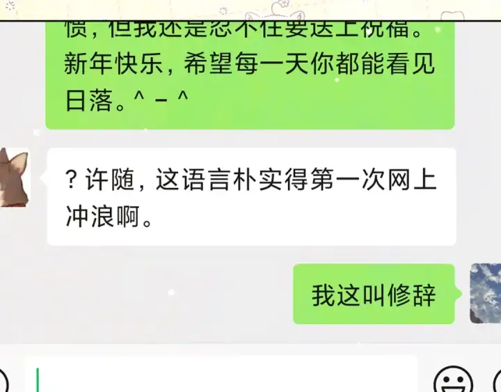 漫画《告白》第五十二话 值了第22张图