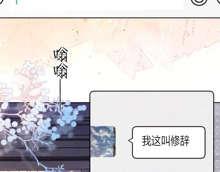 漫画《告白》第五十二话 值了第23张图