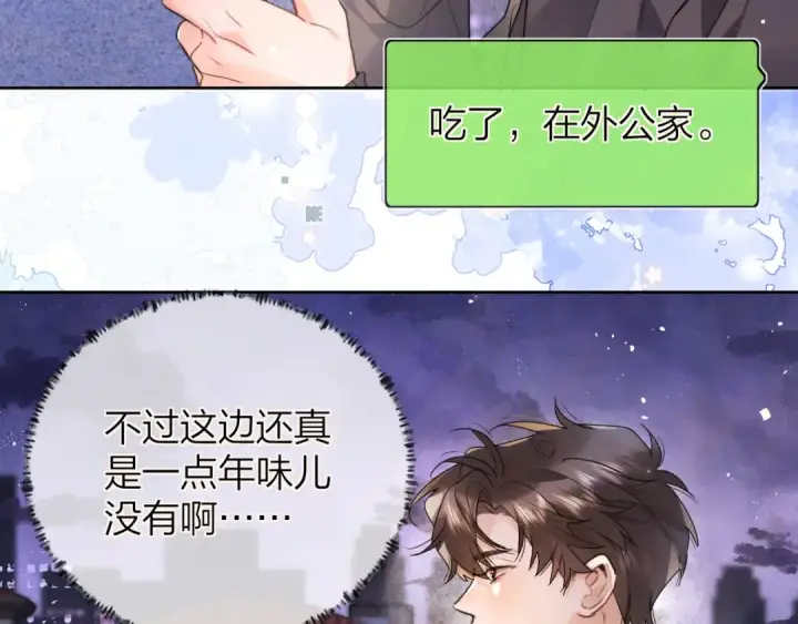 漫画《告白》第五十二话 值了第29张图