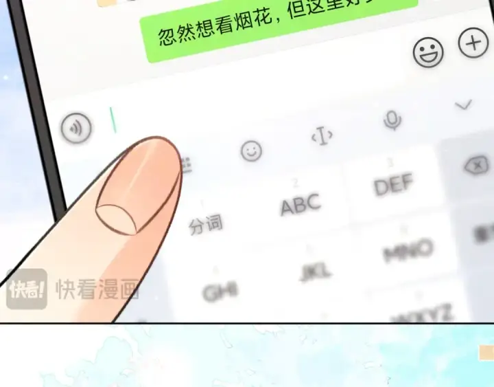 漫画《告白》第五十二话 值了第33张图