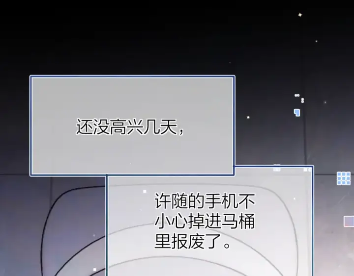 漫画《告白》第五十二话 值了第55张图