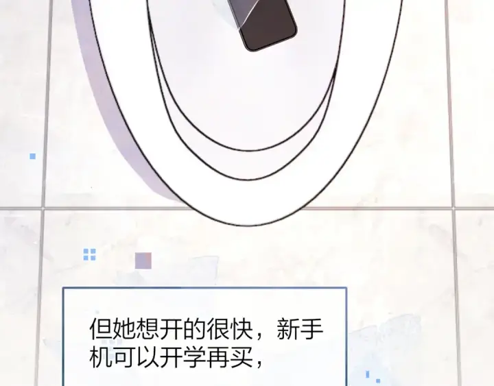 漫画《告白》第五十二话 值了第57张图
