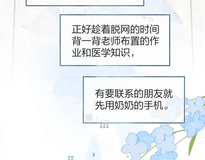 漫画《告白》第五十二话 值了第58张图