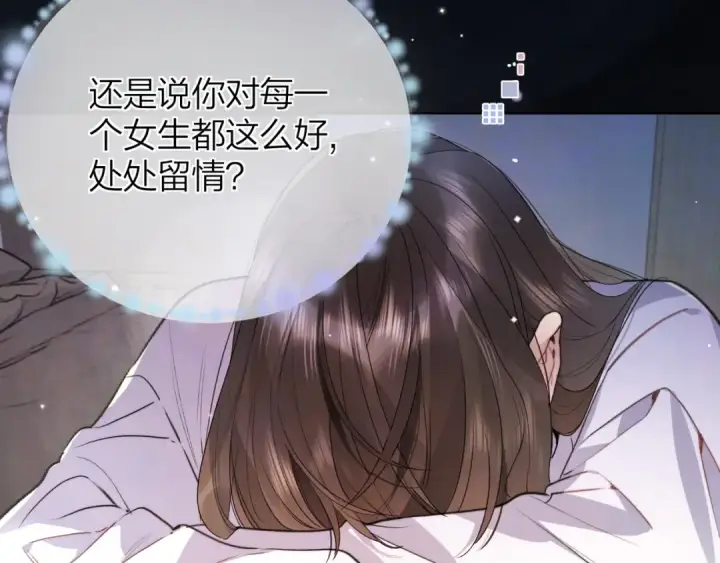 漫画《告白》第五十二话 值了第68张图