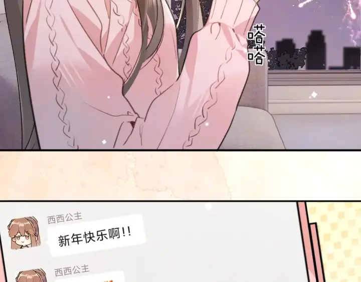 漫画《告白》第五十二话 值了第7张图