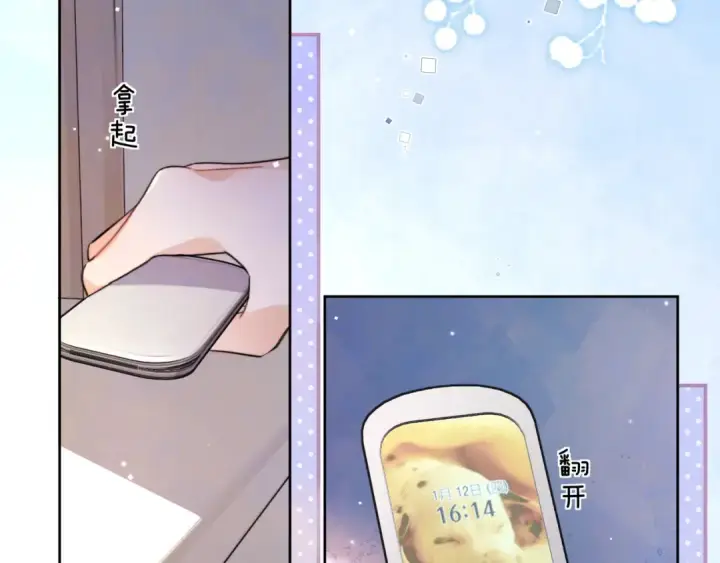 漫画《告白》第五十二话 值了第70张图