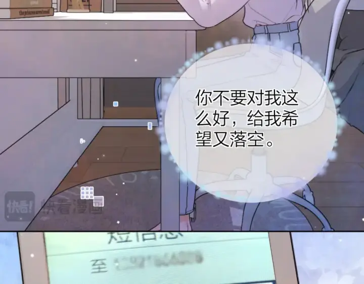 漫画《告白》第五十二话 值了第73张图