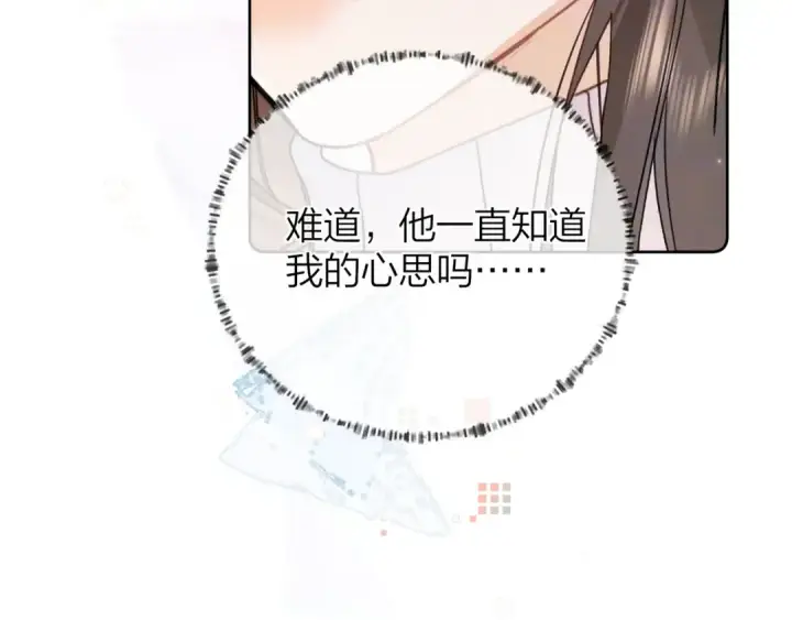 漫画《告白》第五十二话 值了第78张图