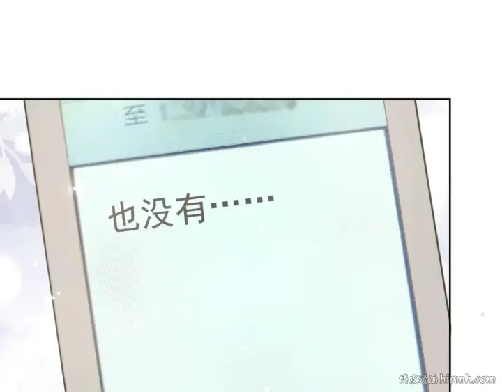 漫画《告白》第五十二话 值了第80张图