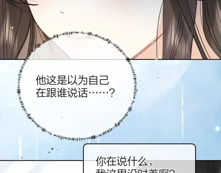 漫画《告白》第五十二话 值了第84张图