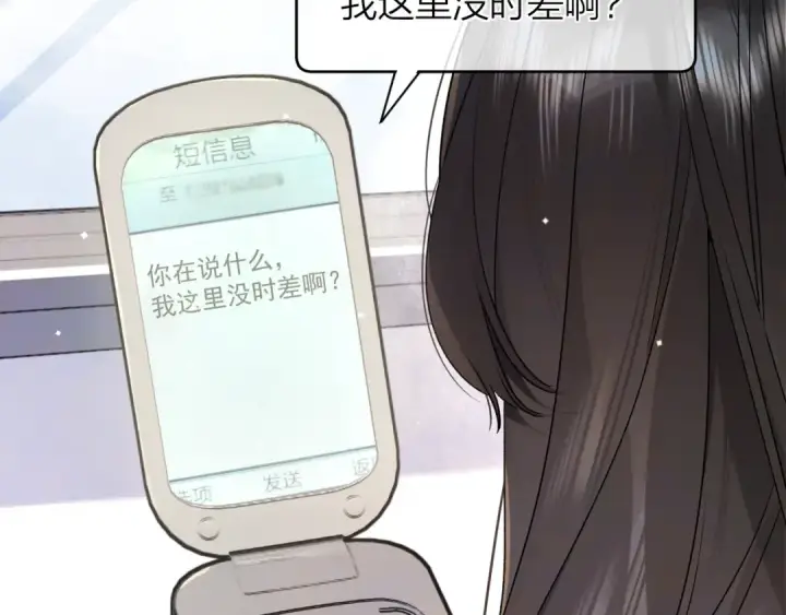 漫画《告白》第五十二话 值了第85张图