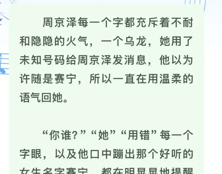 漫画《告白》第五十二话 值了第94张图