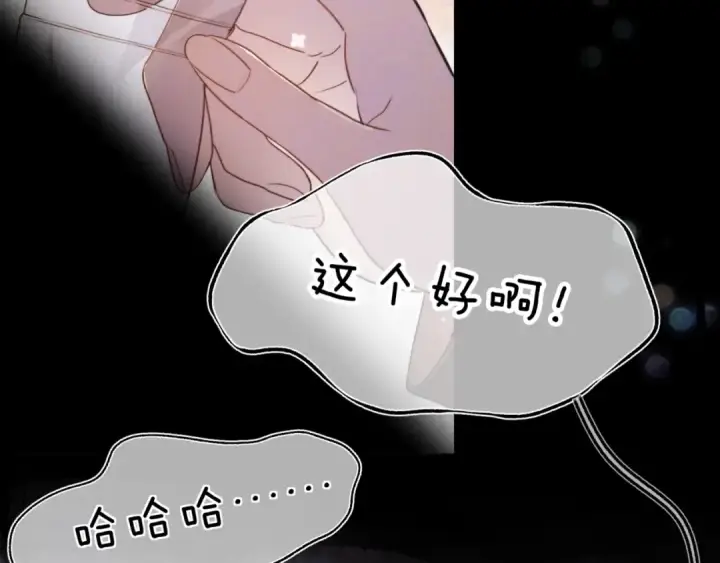 漫画《告白》第五十三话 对不起第11张图
