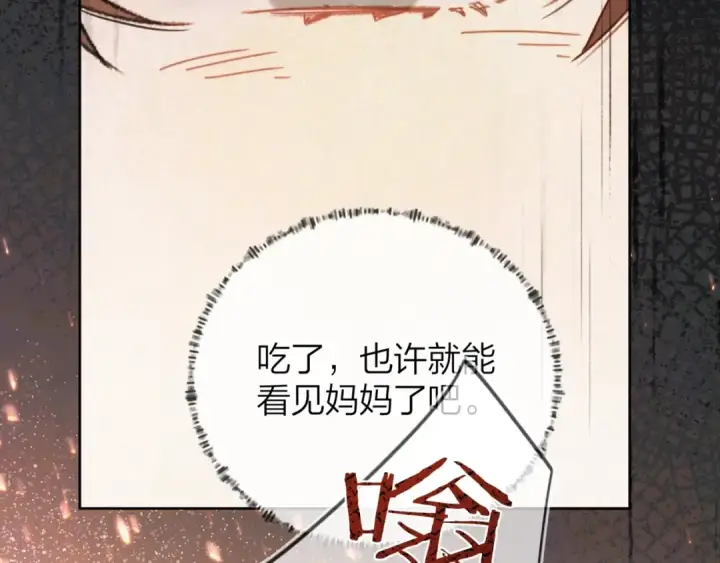 漫画《告白》第五十三话 对不起第15张图