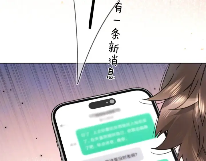 漫画《告白》第五十三话 对不起第17张图
