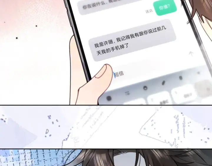 漫画《告白》第五十三话 对不起第18张图