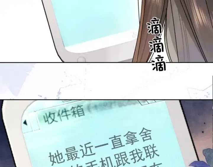 漫画《告白》第五十三话 对不起第22张图