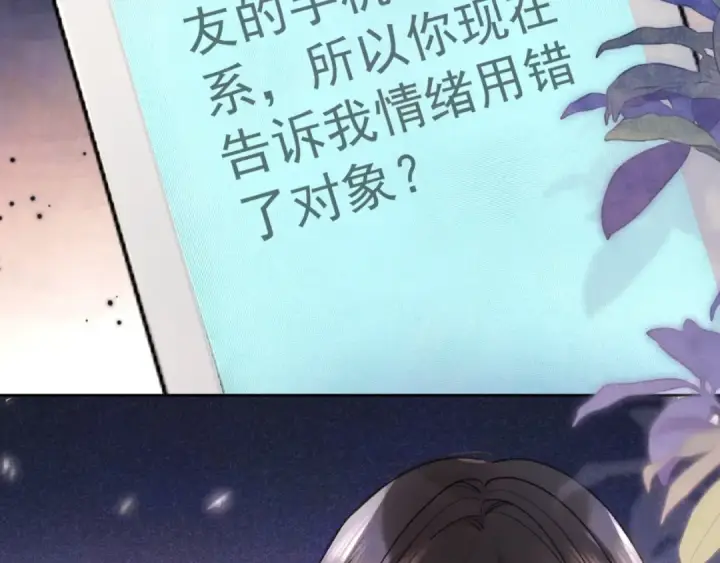 漫画《告白》第五十三话 对不起第23张图
