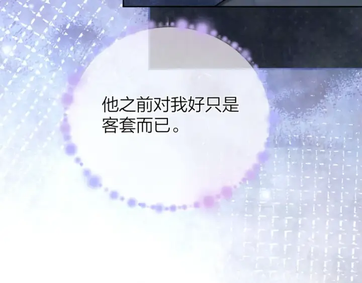 漫画《告白》第五十三话 对不起第28张图
