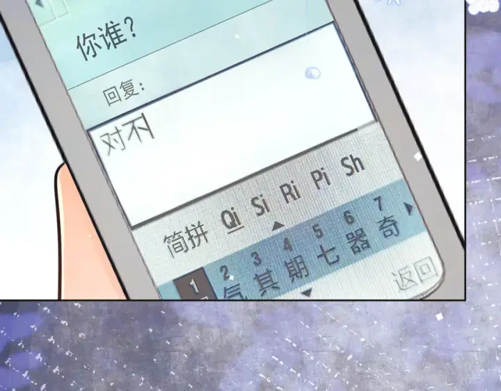 漫画《告白》第五十三话 对不起第33张图
