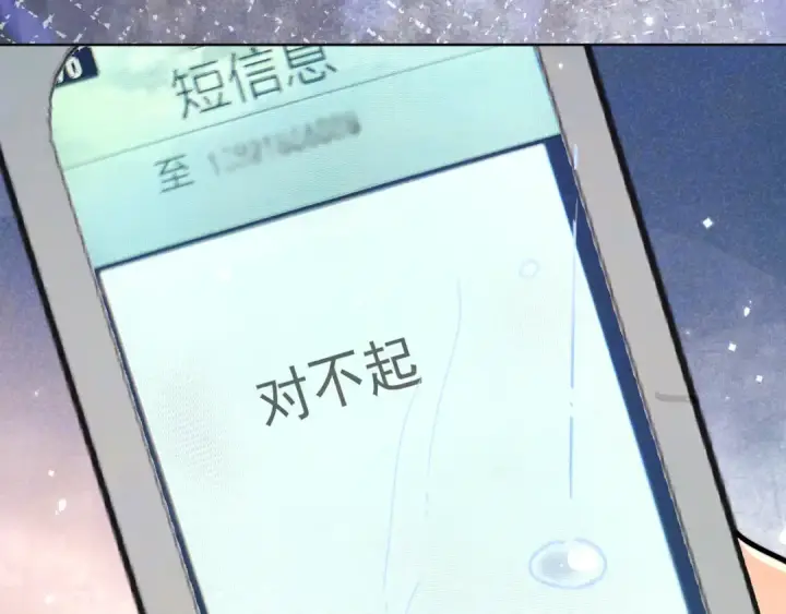 漫画《告白》第五十三话 对不起第34张图