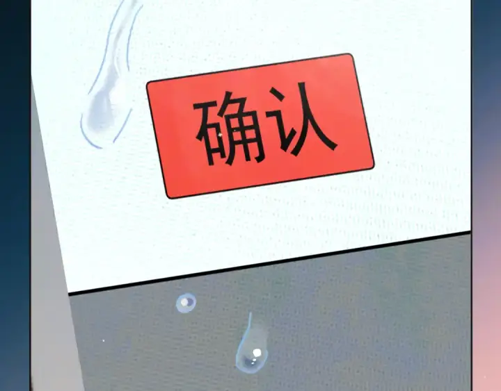 漫画《告白》第五十三话 对不起第38张图