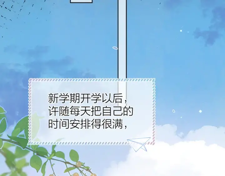 漫画《告白》第五十三话 对不起第44张图