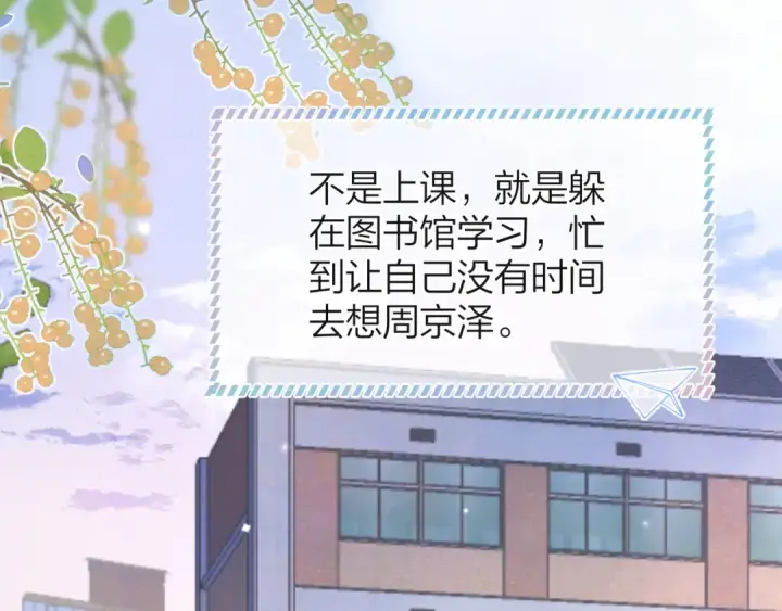 漫画《告白》第五十三话 对不起第45张图