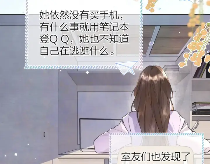 漫画《告白》第五十三话 对不起第47张图