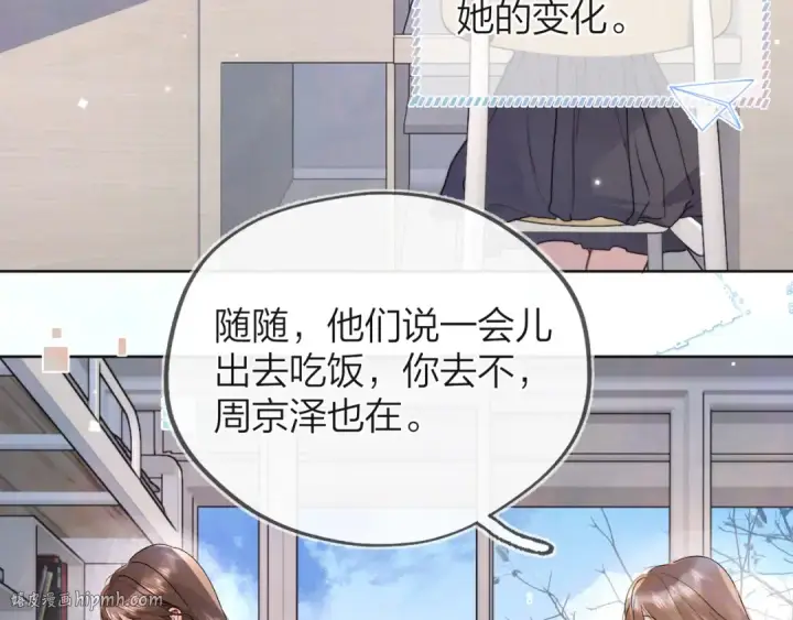 漫画《告白》第五十三话 对不起第48张图
