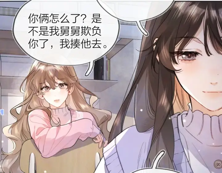 漫画《告白》第五十三话 对不起第50张图