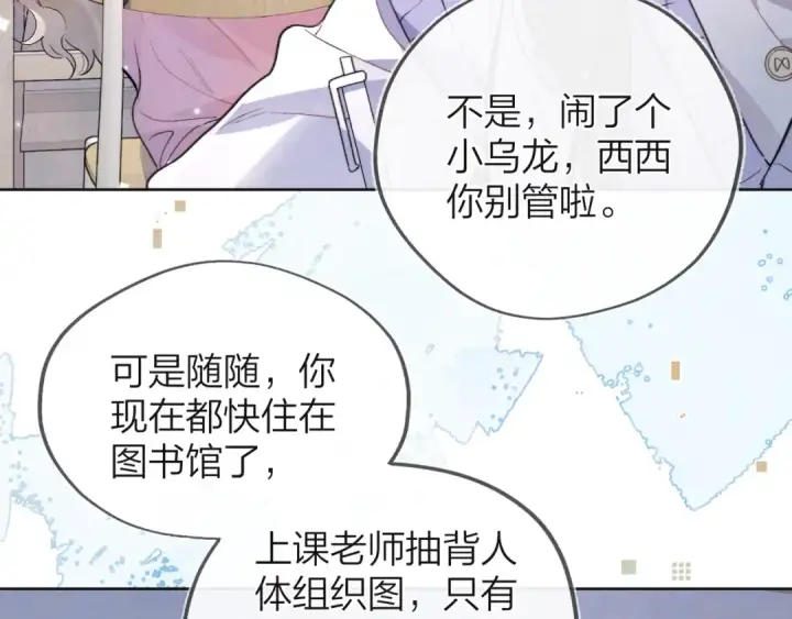 漫画《告白》第五十三话 对不起第51张图