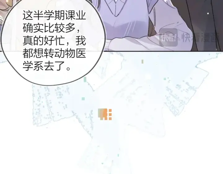 漫画《告白》第五十三话 对不起第53张图