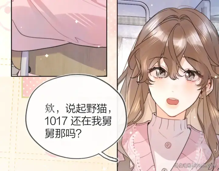 漫画《告白》第五十三话 对不起第56张图