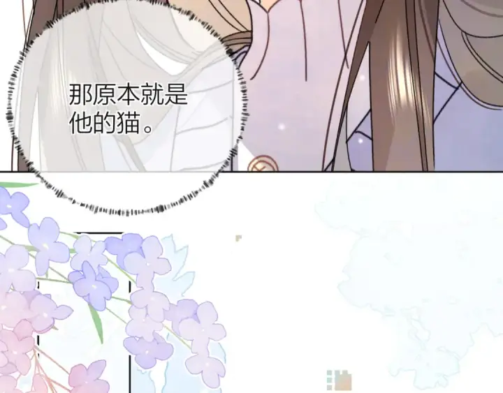 漫画《告白》第五十三话 对不起第59张图