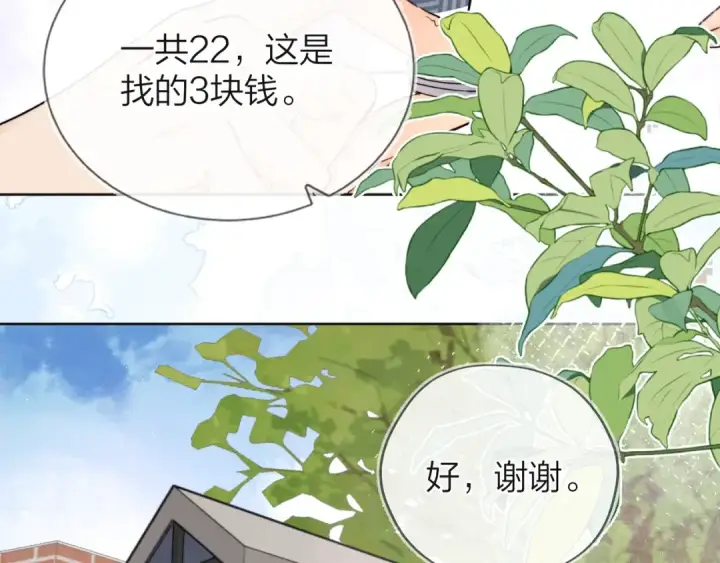 漫画《告白》第五十三话 对不起第62张图