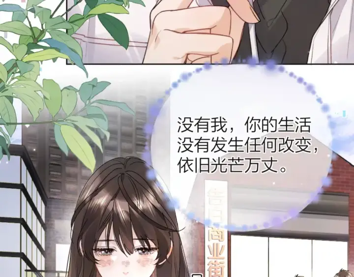 漫画《告白》第五十三话 对不起第73张图