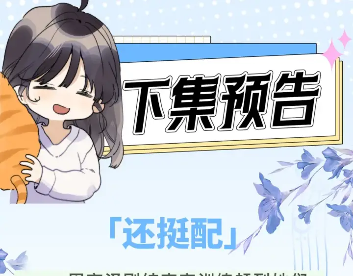 漫画《告白》第五十三话 对不起第79张图