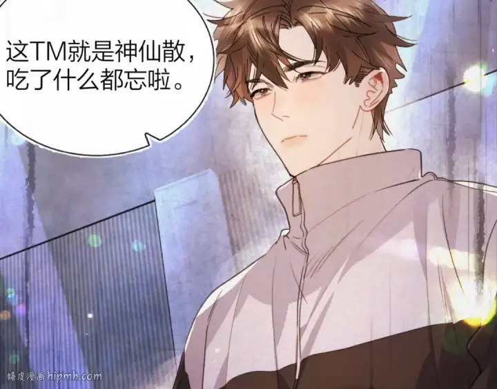 漫画《告白》第五十三话 对不起第8张图