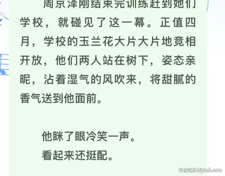 漫画《告白》第五十三话 对不起第80张图
