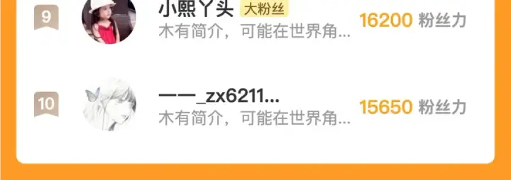 漫画《告白》第五十三话 对不起第85张图