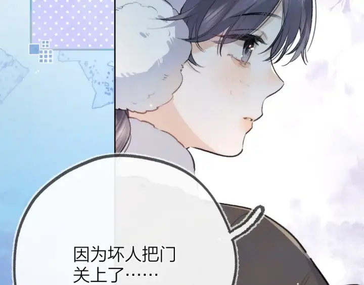 漫画《告白》第五十四话 生气了第13张图