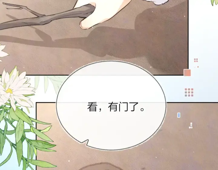 漫画《告白》第五十四话 生气了第17张图