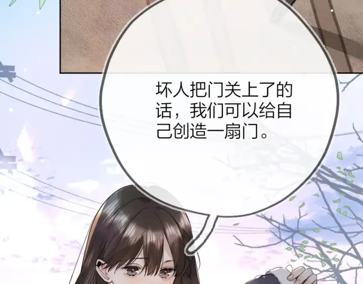漫画《告白》第五十四话 生气了第19张图