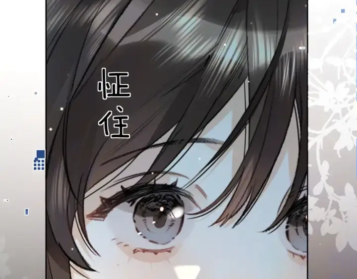 漫画《告白》第五十四话 生气了第21张图