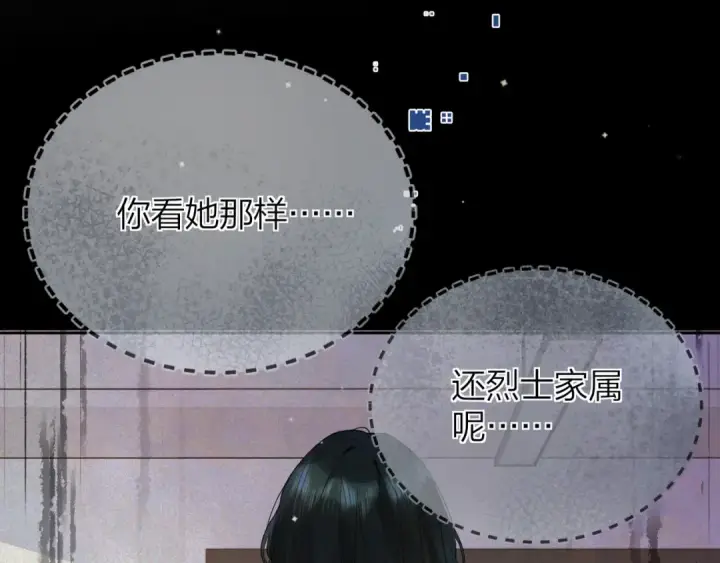 漫画《告白》第五十四话 生气了第23张图