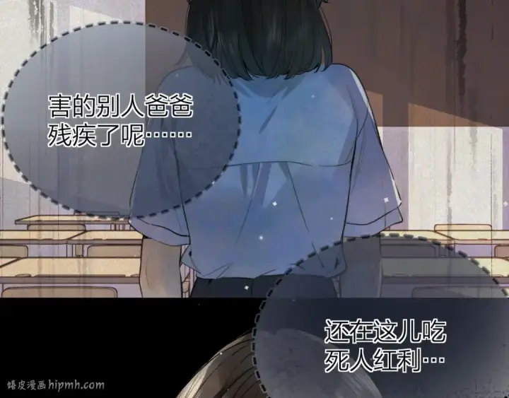 漫画《告白》第五十四话 生气了第24张图