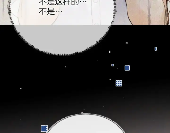 漫画《告白》第五十四话 生气了第26张图