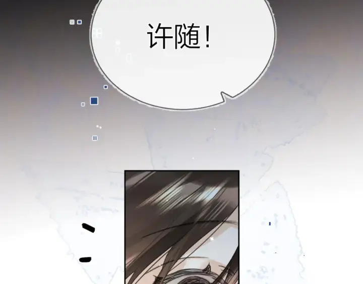 漫画《告白》第五十四话 生气了第27张图